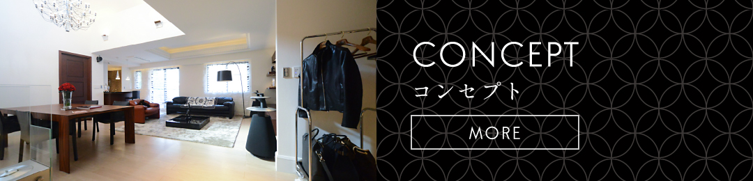 CONCEPT コンセプト